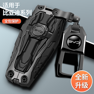比亞迪鑰匙套宋plus海鷗男士 up汽車殼包扣 漢秦L高級唐dmi海豹06元