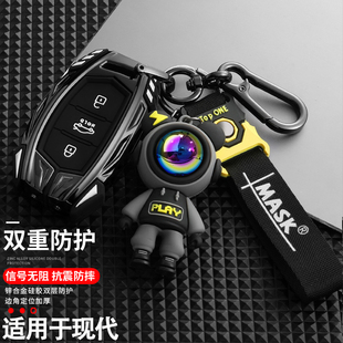北京現代名圖鑰匙套朗動ix25領動ix35索納塔9瑞納途個性 汽車殼扣