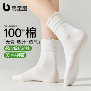 堆堆襪中筒襪白色純棉花邊襪無骨襪2025新款 木耳邊襪子女夏季 薄款