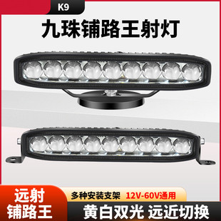 汽車中網(wǎng)隱藏透鏡射燈12vled激光炮24V貨車黃白遠近燈鋪路長條燈