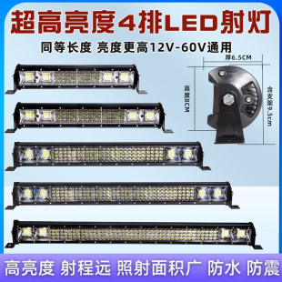 汽車led長條燈射燈4排中網超亮強光貨車12v24伏改裝 燈越野車頂燈