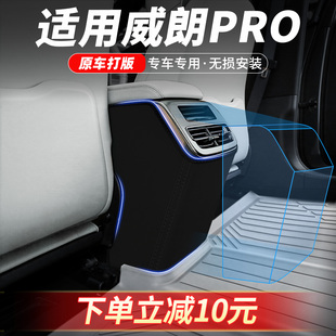 適用別克威朗pro扶手箱防踢墊后排背汽車內(nèi)裝 配件 飾用品大全改裝