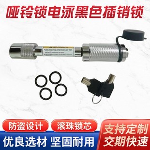 啞鈴鎖5 8電泳黑色插銷鎖自鎖型汽車拖車鎖越野防盜插鎖房車鉤鎖
