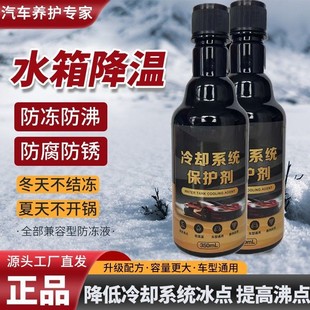 噢柯冷卻系統(tǒng)保護劑汽車貨車發(fā)動機水箱防銹防垢降溫防沸保養(yǎng)液