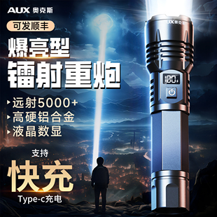奧克斯手電筒強光充電戶外超亮遠射長續航小便攜多功能白激光家用