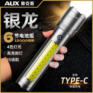 奧克斯銀龍強光手電筒超亮激光戶外鐳射巡邏家用遠射長續航大功率