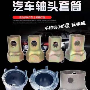 軸頭套筒貨車汽車三輪車輪轂拆卸工具六角扳手單個bpw橋富華僑