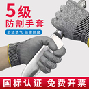 5級防割防滑手套勞保耐磨鋼絲防切割防刺抓魚趕海廚房切菜防護