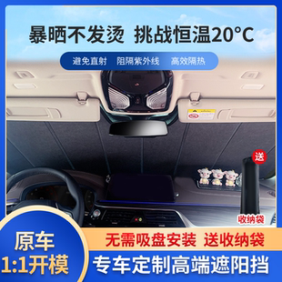 汽車前擋遮光防曬隔熱更穩固易收納專車定制國際品質高配遮陽擋板