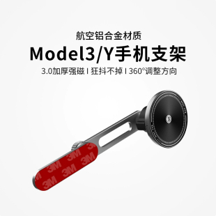 T9電研社汽車手機支架2025新款 車載手機架導航特斯拉車用中控磁吸