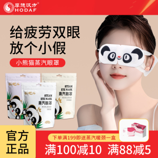 正品 蒸汽眼罩兒童成人學生遮光護眼貼熱敷發(fā)熱睡眠眼罩