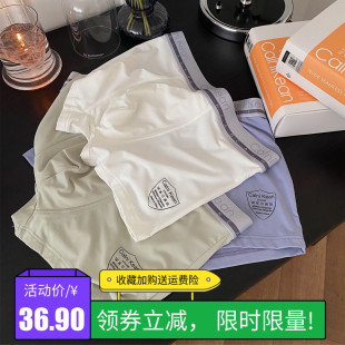 冰絲透氣中腰包臀純棉底檔平角褲 大牌專柜男士 冰肌無痕裸感內褲