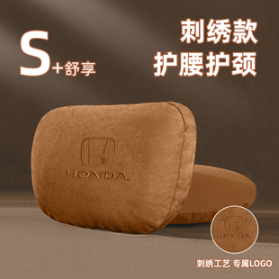 適用于本田汽車(chē)頭枕套護(hù)頸舒腰靠座椅靠墊護(hù)枕四季 通用車(chē)內(nèi)用品