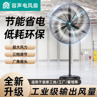 工業(yè)超強(qiáng)風(fēng)扇強(qiáng)力大功率除甲醛牛角扇工地風(fēng)扇工廠用車間大風(fēng)力扇
