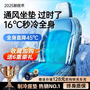夏季 汽車座椅通風坐墊貨車用半導體制冷夏天冷風透氣散熱座墊涼墊