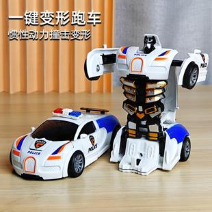 兒童玩具車男孩寶寶一鍵慣性撞擊變形汽車人玩具模型警車3賽車5歲