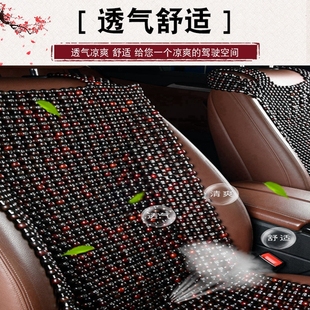 木珠汽車坐墊夏季 涼墊冰涼透氣通風三件套花梨木座墊后排車墊夏天