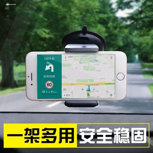車載手機支架汽車2024新款 導航儀表盤支撐架 萬能固定吸盤式