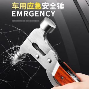 汽車安全錘車用多功能玻璃破窗器車載車內破窗安全錘應急逃生錘
