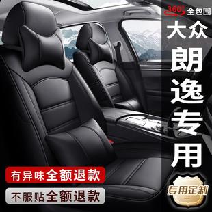 專用汽車座套全包座椅套真皮坐墊 新老大眾朗逸PIUS啟航版 22款