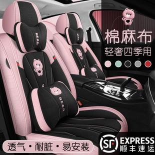 汽車坐墊四季 專用可愛座套坐套 通用座椅套全包圍座墊亞麻卡通女款