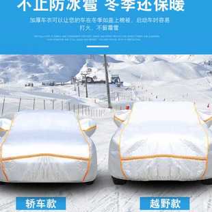 防冰雹速騰朗逸來邁騰汽車衣車罩車套防曬厚遮陽外罩