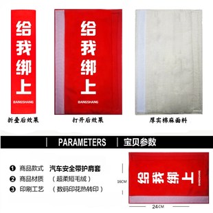 安全護(hù)肩套給我綁上公主系上綁起來個(gè)性 用副駕駛女朋友汽車內(nèi)飾品