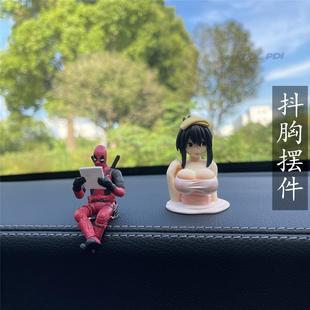 車內(nèi)飾品抖胸加奈子汽車擺件車載桌面家居室內(nèi)裝 創(chuàng)意禮物 飾品個性