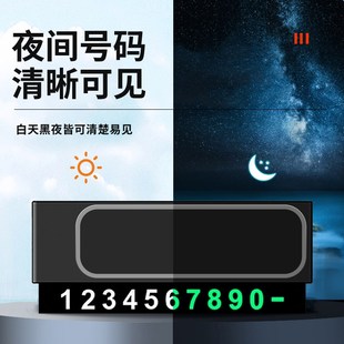 汽車伸縮式 牌車載創意停車挪車內飾高檔擺件 臨時停車牌可遮蓋號碼