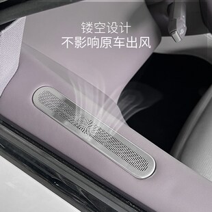 適用于阿維塔06車門出風口后備箱喇叭罩不銹鋼內飾貼音響保護配件