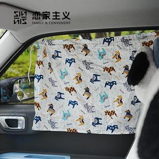戀家主義汽車窗簾遮陽簾車內隱私防曬簾吸盤式 汽車內用品防護曬隔