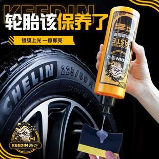汽車鍍膜膏輪胎光亮劑車胎翻新蠟塑料持久增黑養(yǎng)護上光防水防老化