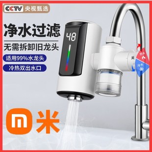 新款 快速熱水器過水熱淋浴廚房寶數顯冷熱兩用 電熱水龍頭j即熱式