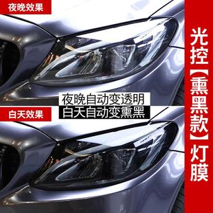 汽車大燈膜TPU熏黑光控感應變色前大燈膜車尾燈亮黑透光改色貼膜