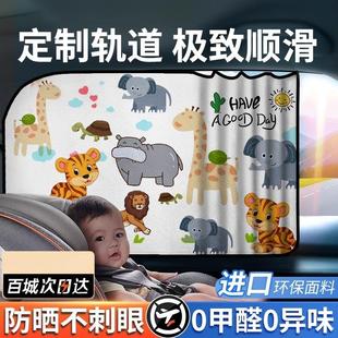 汽車窗簾車窗遮陽簾軌道式 小車內車載車用兒童寶寶側窗防曬磁吸式