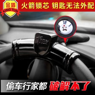 金盾方向盤鎖汽車鎖專用防盜鎖小車龍頭車頭鎖車把鎖車神器抵押車