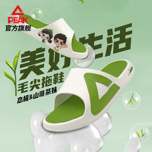 防滑涼鞋 2024情侶軟底增高拖鞋 男 信陽山哥茶妹聯(lián)名款 匹克態(tài)極拖鞋