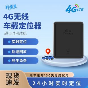北斗GPS定位器車載定位儀汽車防盜定位追蹤無線強磁安裝 車隊導航