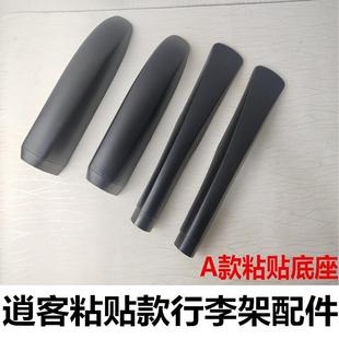 適用于老款 配件 逍客行李架蓋子逍客車頂架蓋殼旅行架端頭蓋子改裝