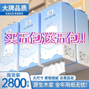 2800張20大提車載懸掛式 餐巾紙 清潔巾衛(wèi)生紙抽紙巾整箱批發(fā)實惠裝