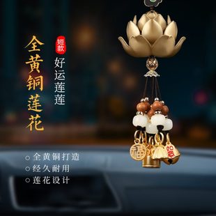 汽車掛件車內(nèi)吊飾車載高檔平安車掛2024新款 高級(jí)感飾品擺件女掛飾