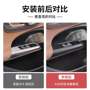 E260高配木紋升窗按鍵面板框車內(nèi)飾貼配件 新E級(jí)E300L 25款