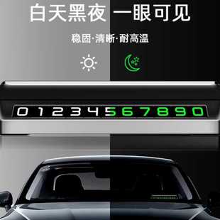 翻蓋?？颗苿撘舛Y品定制logo 牌個性 新品 臨時停車牌汽車挪車號碼