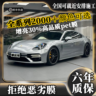 汽車改色膜全國包安裝 GT銀金屬膜水晶膜夢幻膜電光膜鐳射膜汽車膜