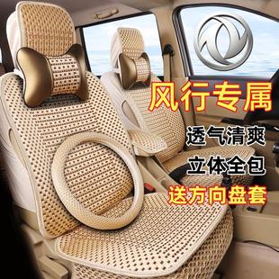 通用坐墊套 SX6專用7座套冰絲七座墊汽車夏季 東風風行S500 F600