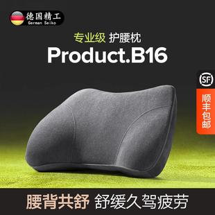 德國汽車腰靠腰枕記憶棉腰墊靠背護腰腰部支撐靠墊車上用座椅頭枕