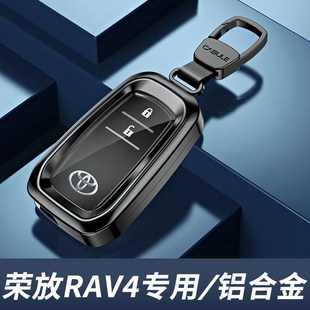 2024款 豐田榮放ravq4鑰匙套專用一汽rv4風尚plus汽車用品24扣殼