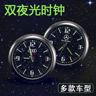 汽車車載時鐘擺件車用夜光電子表車內鐘表時間表鐘電子鐘石英表貼
