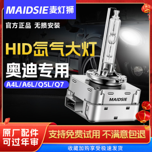 A6L A5疝氣大燈遠近光燈 D3S氙氣燈泡適用于奧迪A4L
