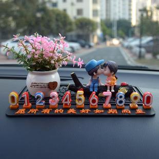 汽車臨時停車號碼 車載移車挪車電話牌女 牌車內飾擺件可愛創意個性